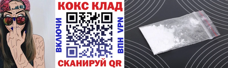 КОКАИН 97%  где купить наркотик  Пионерский 