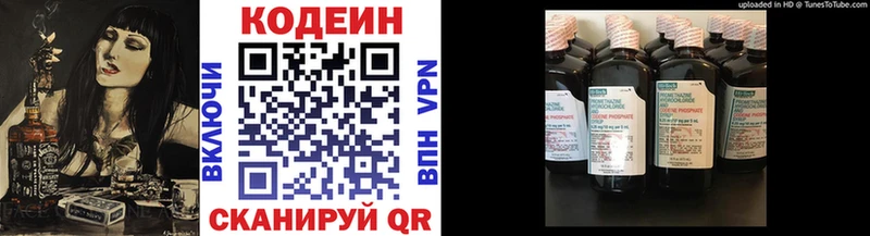 ссылка на мегу рабочий сайт  сколько стоит  Пионерский  Кодеиновый сироп Lean напиток Lean (лин) 