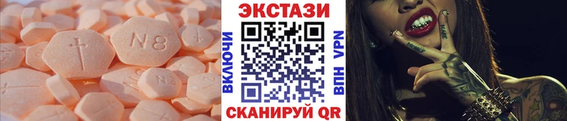 Ecstasy круглые  где купить наркоту  Пионерский 