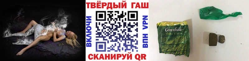 продажа наркотиков  Пионерский  ГАШ hashish 