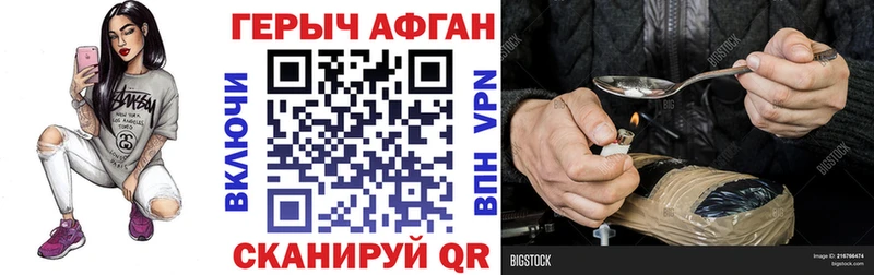 ГЕРОИН хмурый  Пионерский 