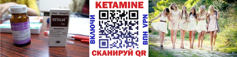 цена наркотик  Пионерский  Кетамин ketamine 