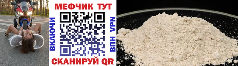 Мефедрон кристаллы  Пионерский 