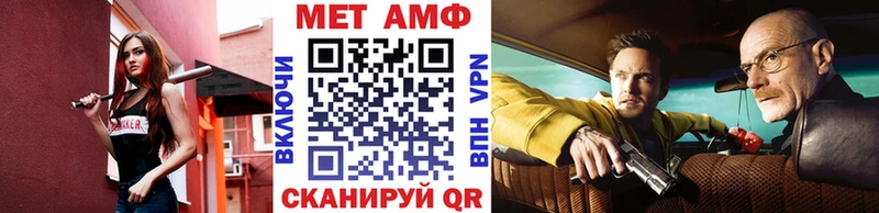 Первитин Methamphetamine  закладки  Пионерский 